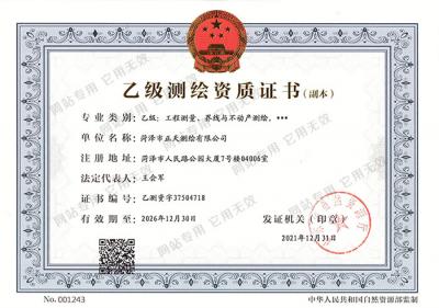 資質證書